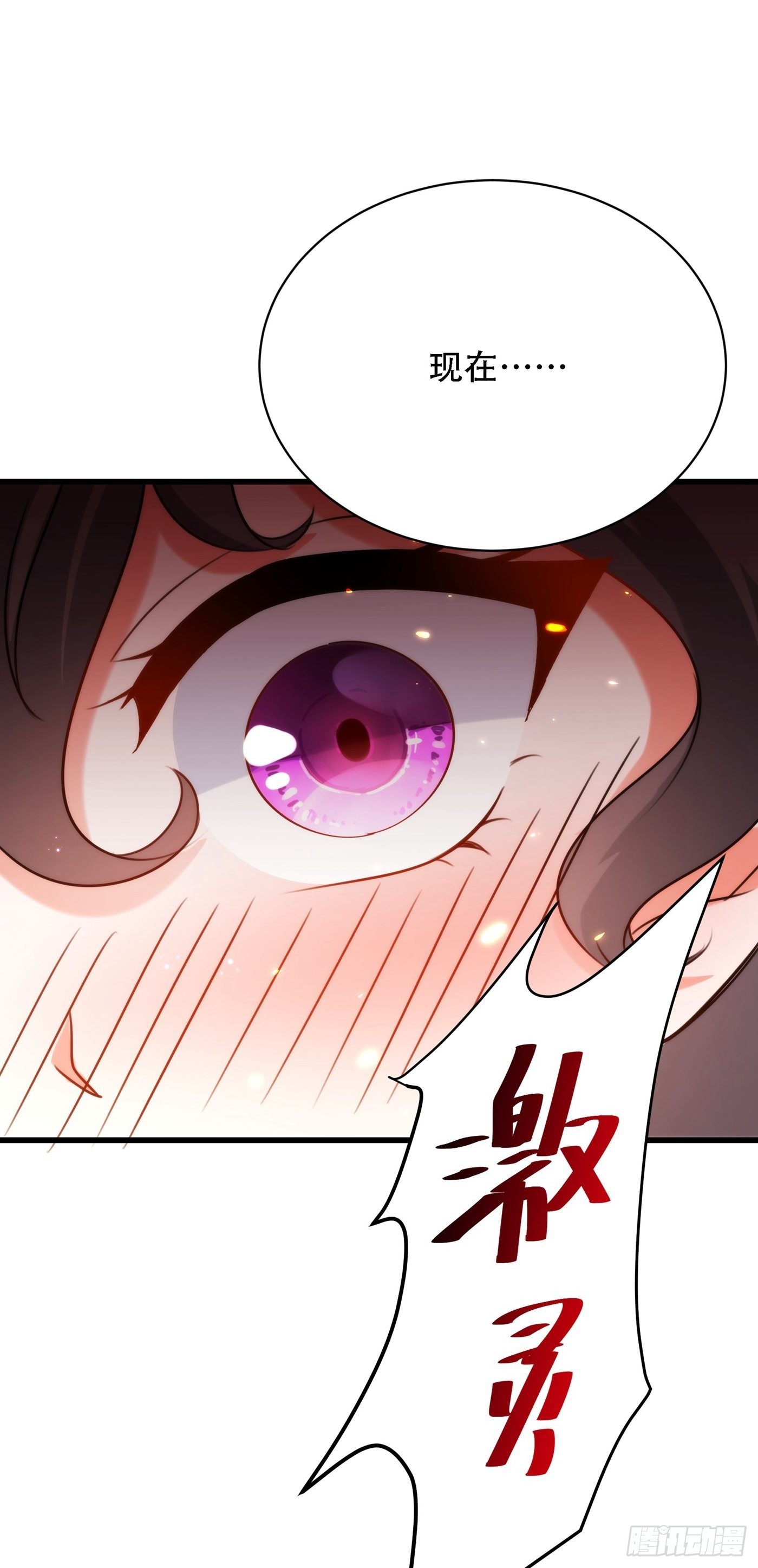 第93话 我…居然脱靶了？9