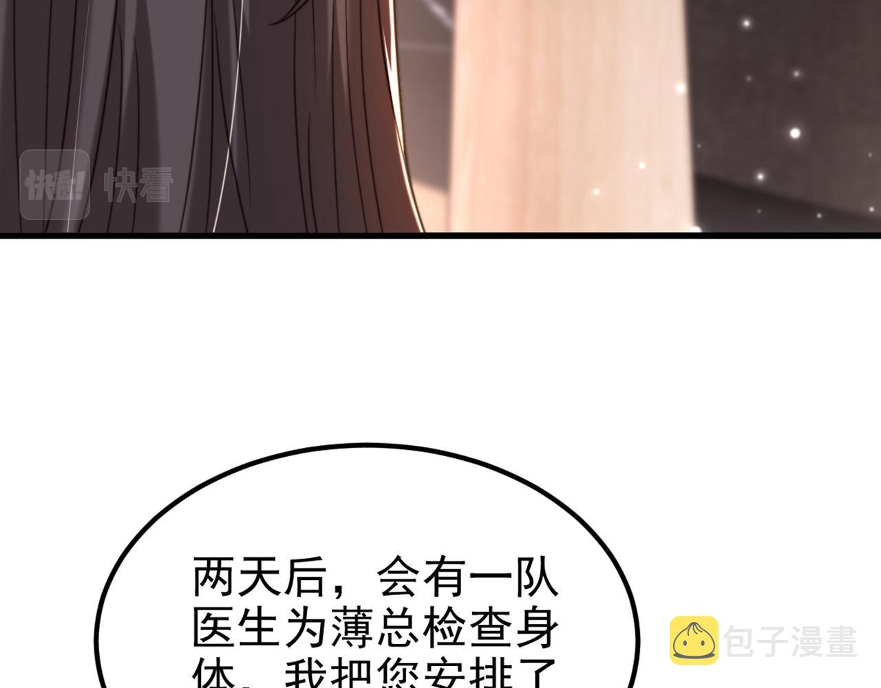 第344话 薄总背叛了您…44