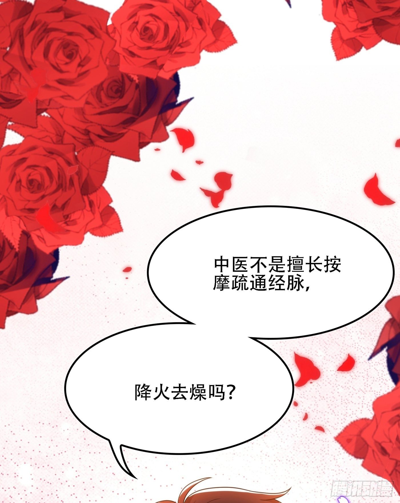 第109话 你……别放手48