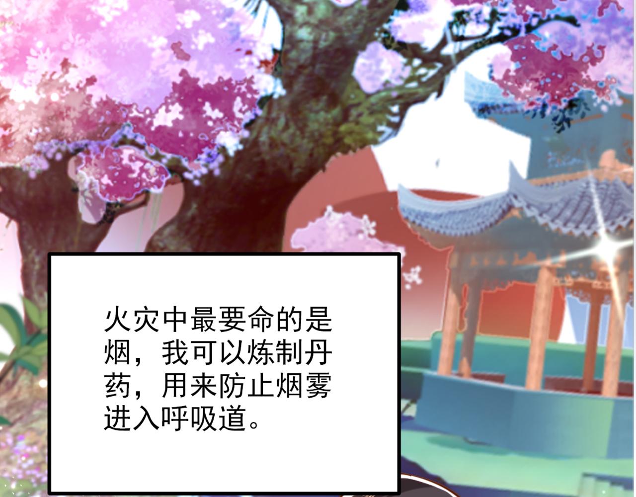 第320话 和素儿的婚礼120