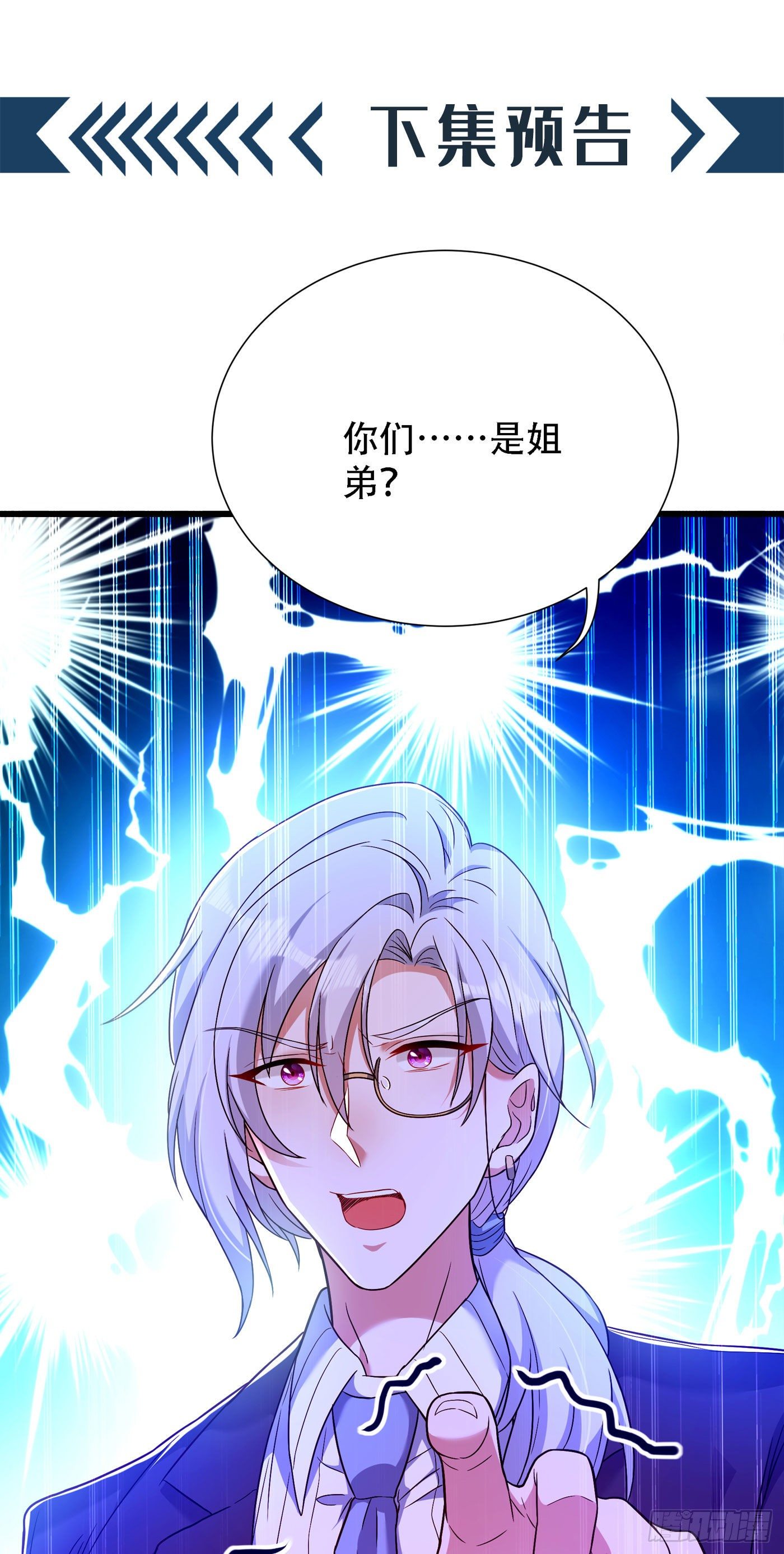 第169话 夫妻混合双打42