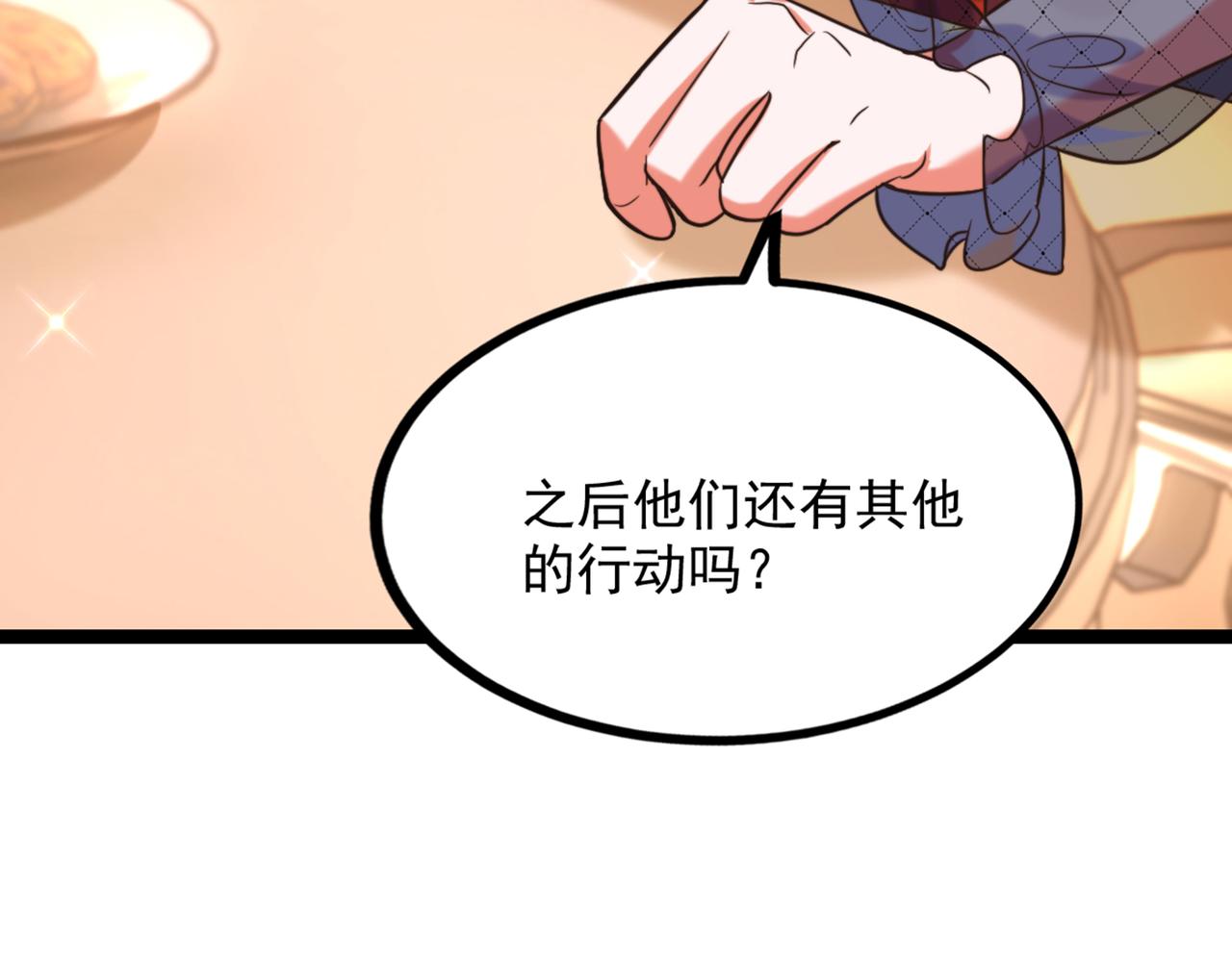 第290话 患者人间蒸发了？97