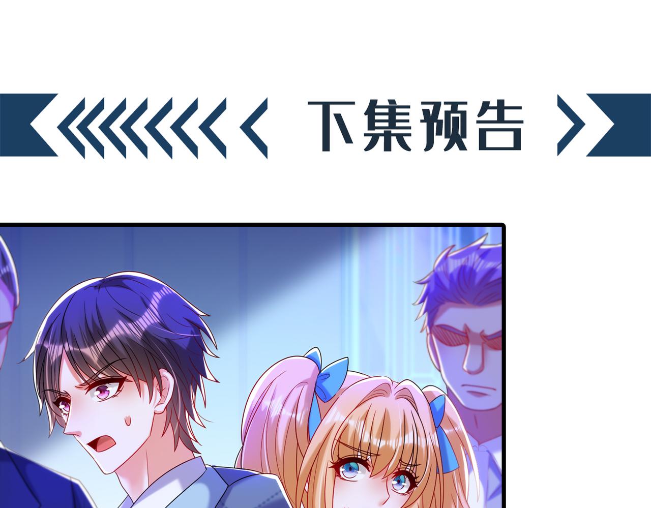 第281话 羽寒出事？！133