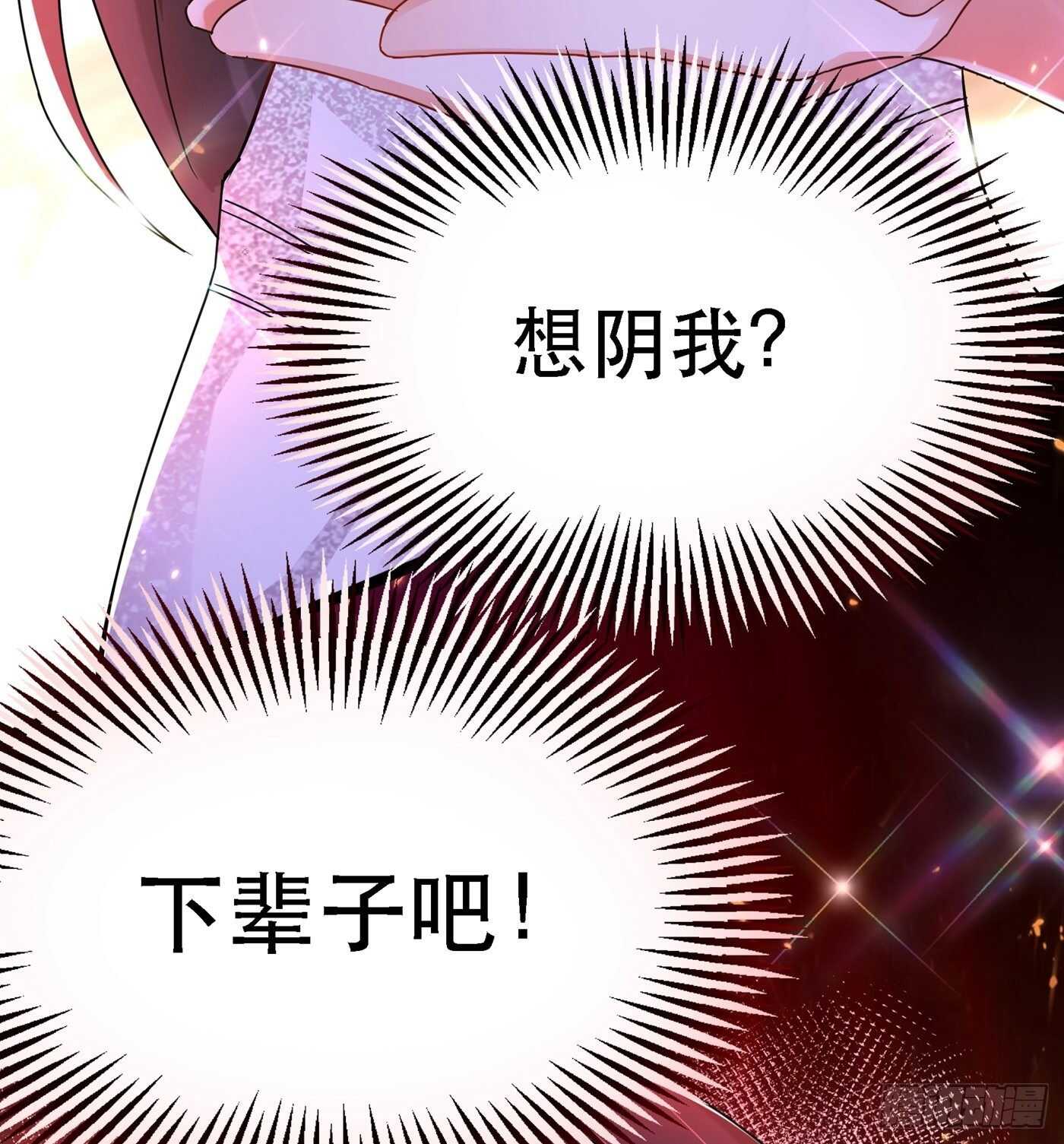 第44话 人前发疯的林柔儿40