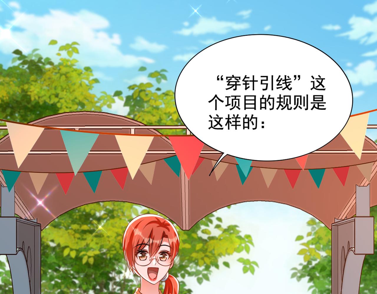 第291话 第一名是我们的！70
