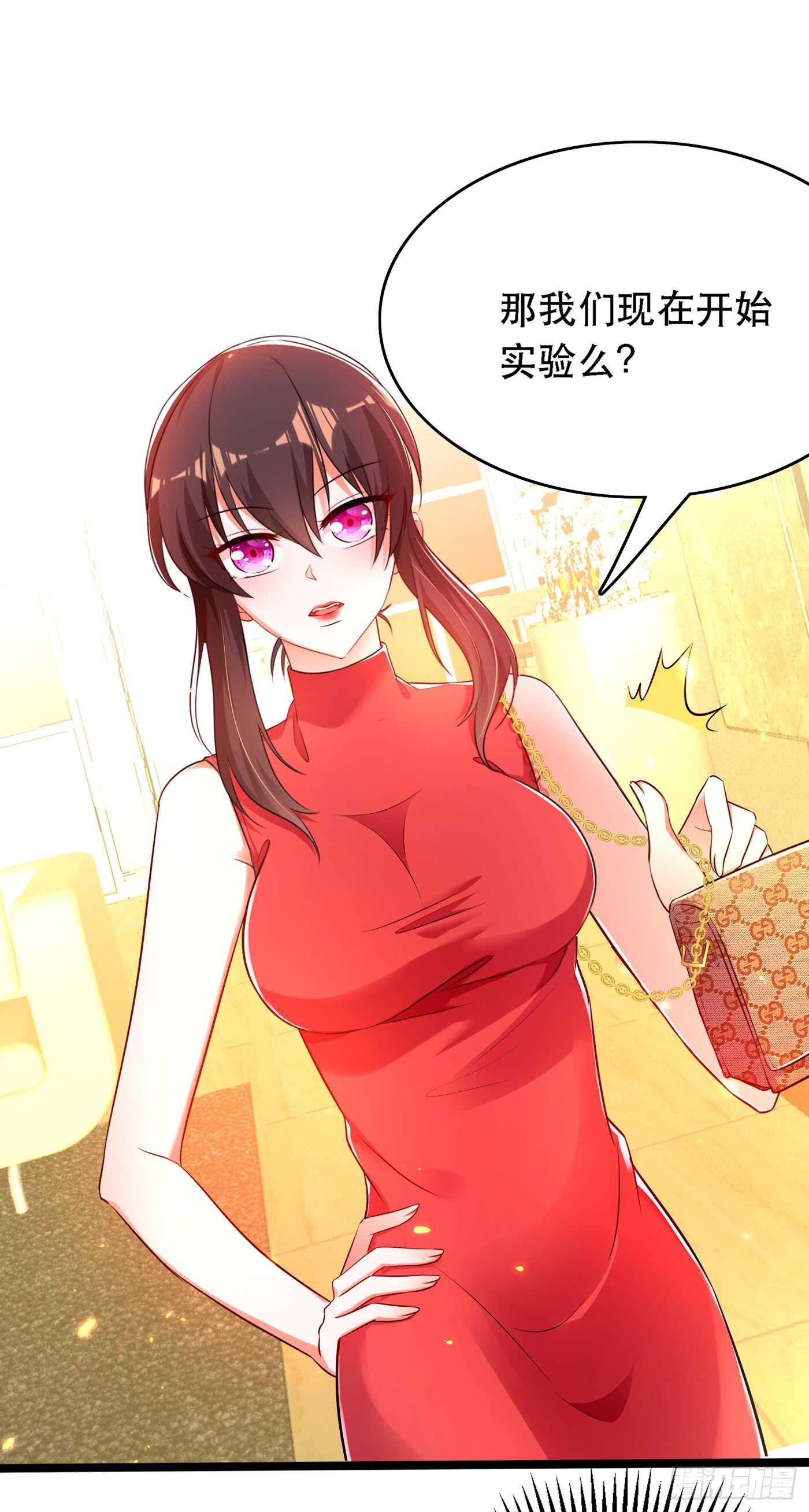 第39话 来吧，到牀上来~39