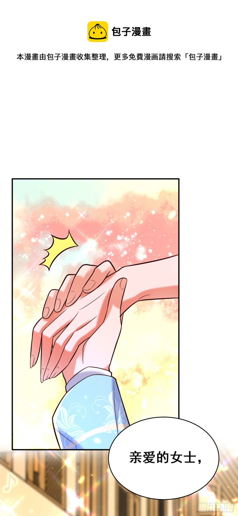 第253话 老师，萧忘怎麽了？27