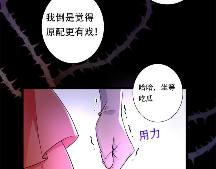 第5话 虐渣剧情引起舒适27