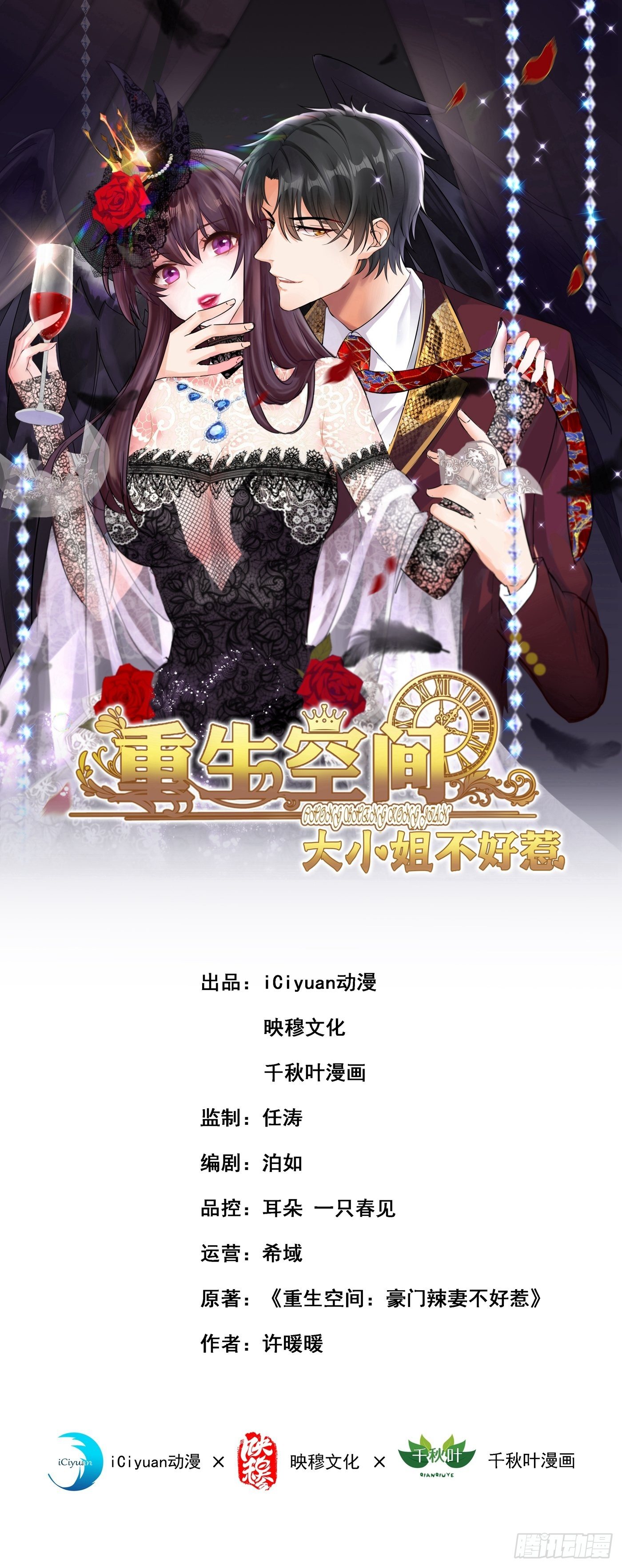 第154话 亲生父亲在哪里？0