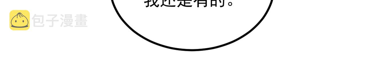 第296话 我只要萌宝平安59