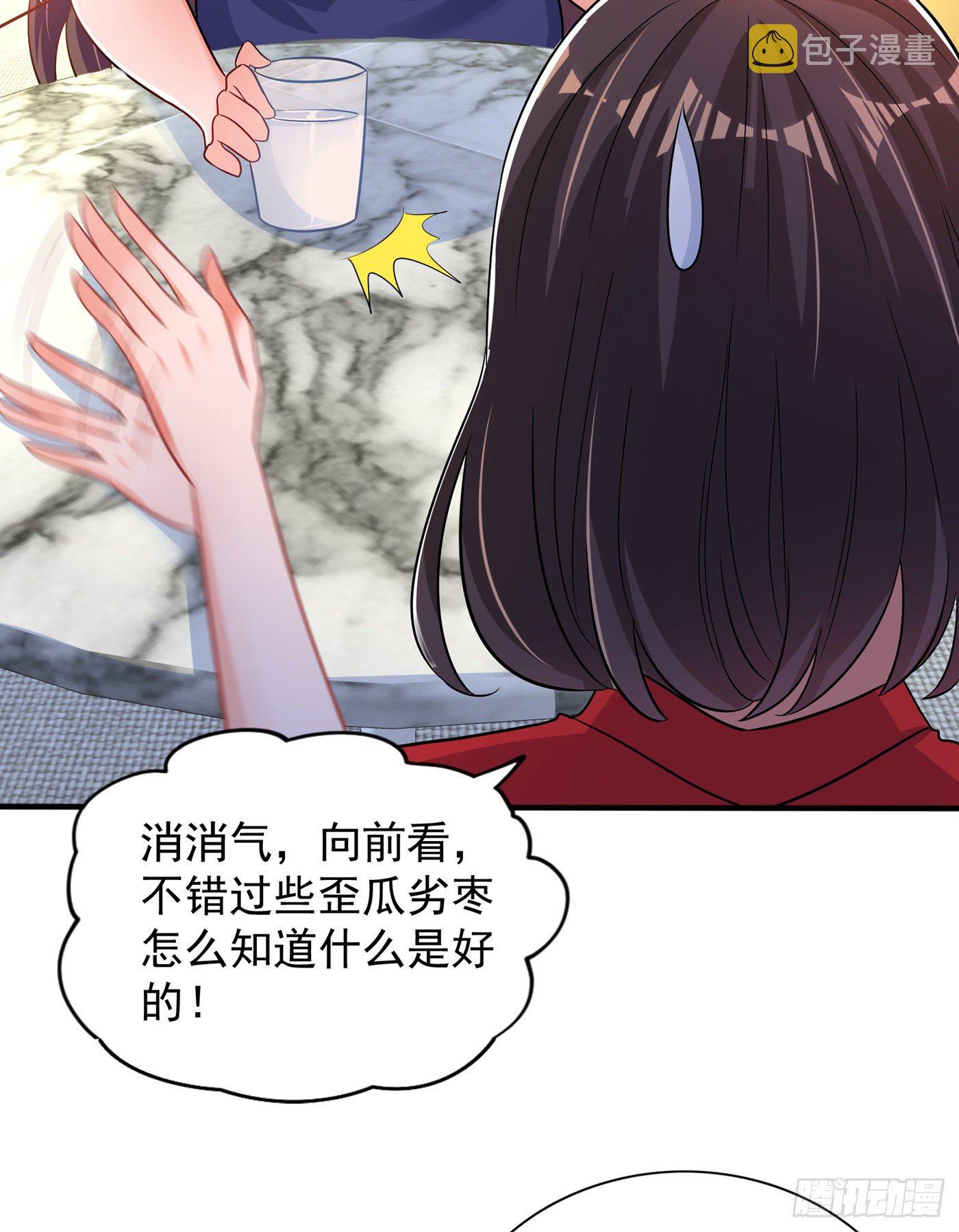 第98话 不许穿这个13