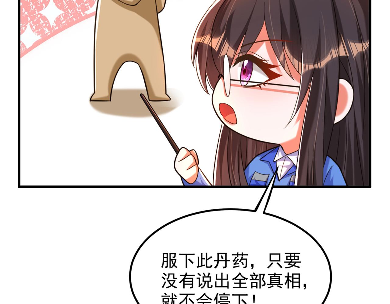 第275话 你给我吃了什麽！76