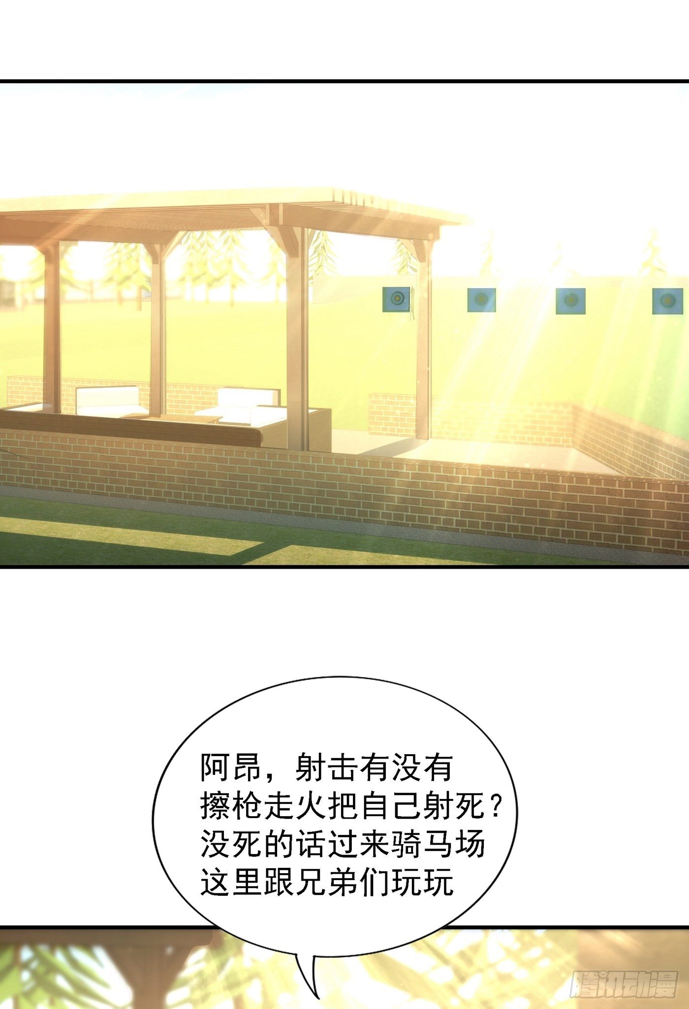 第93话 我…居然脱靶了？33