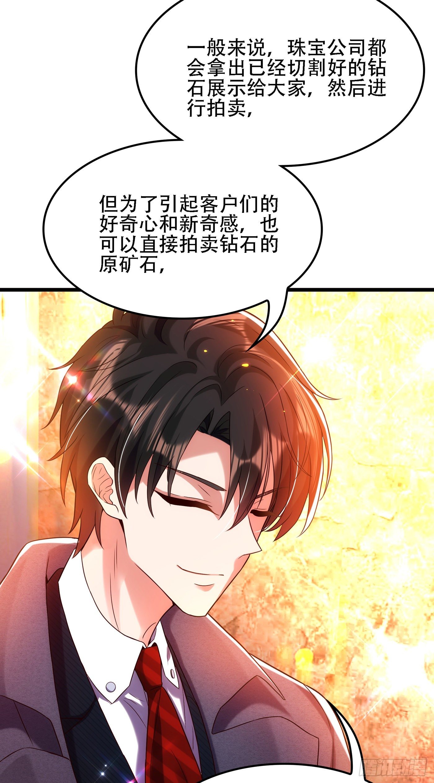 第105话 你说的，我都信39