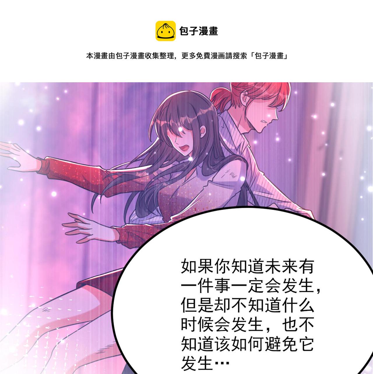 第320话 和素儿的婚礼89
