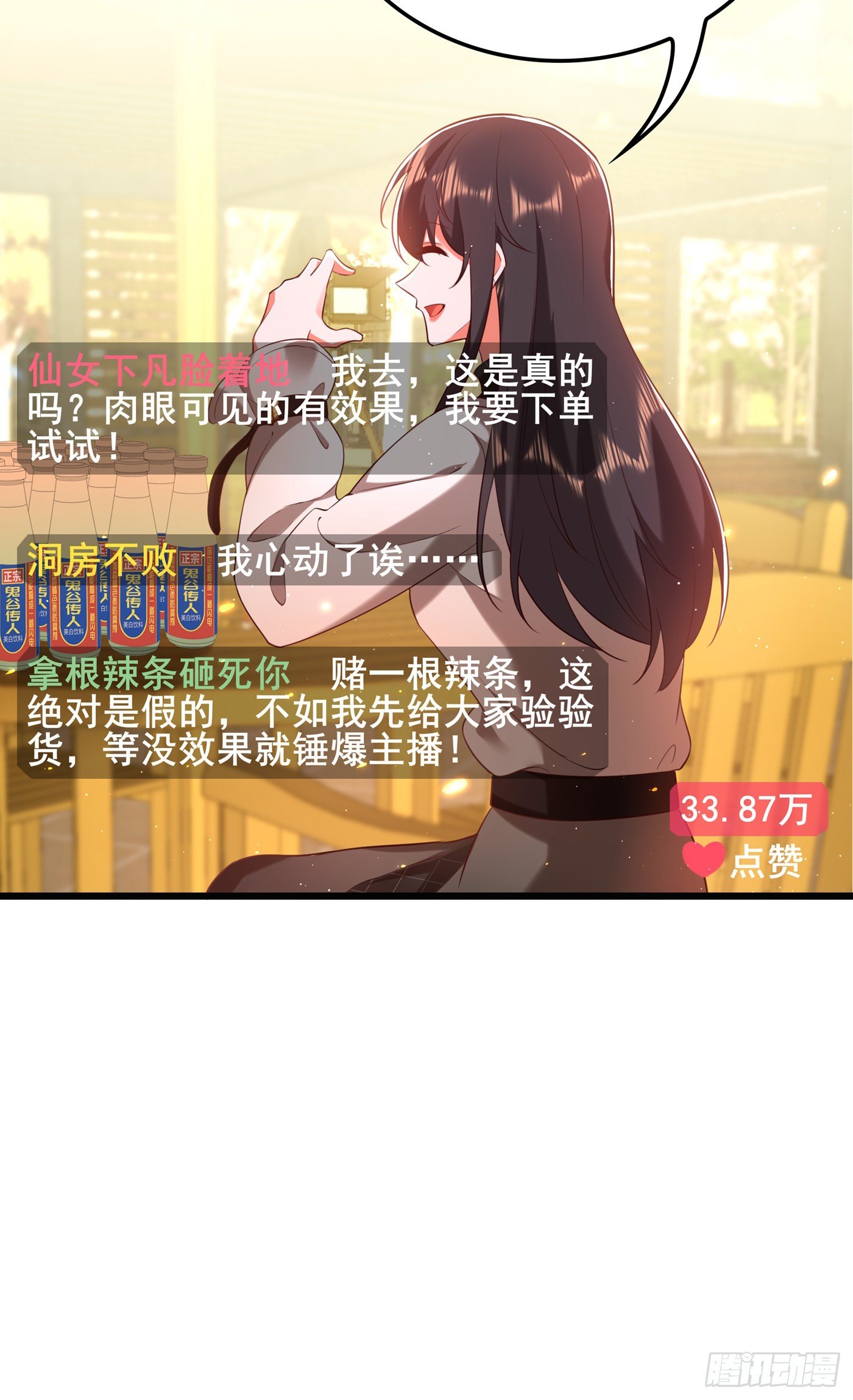 第128话 又上热搜了!18