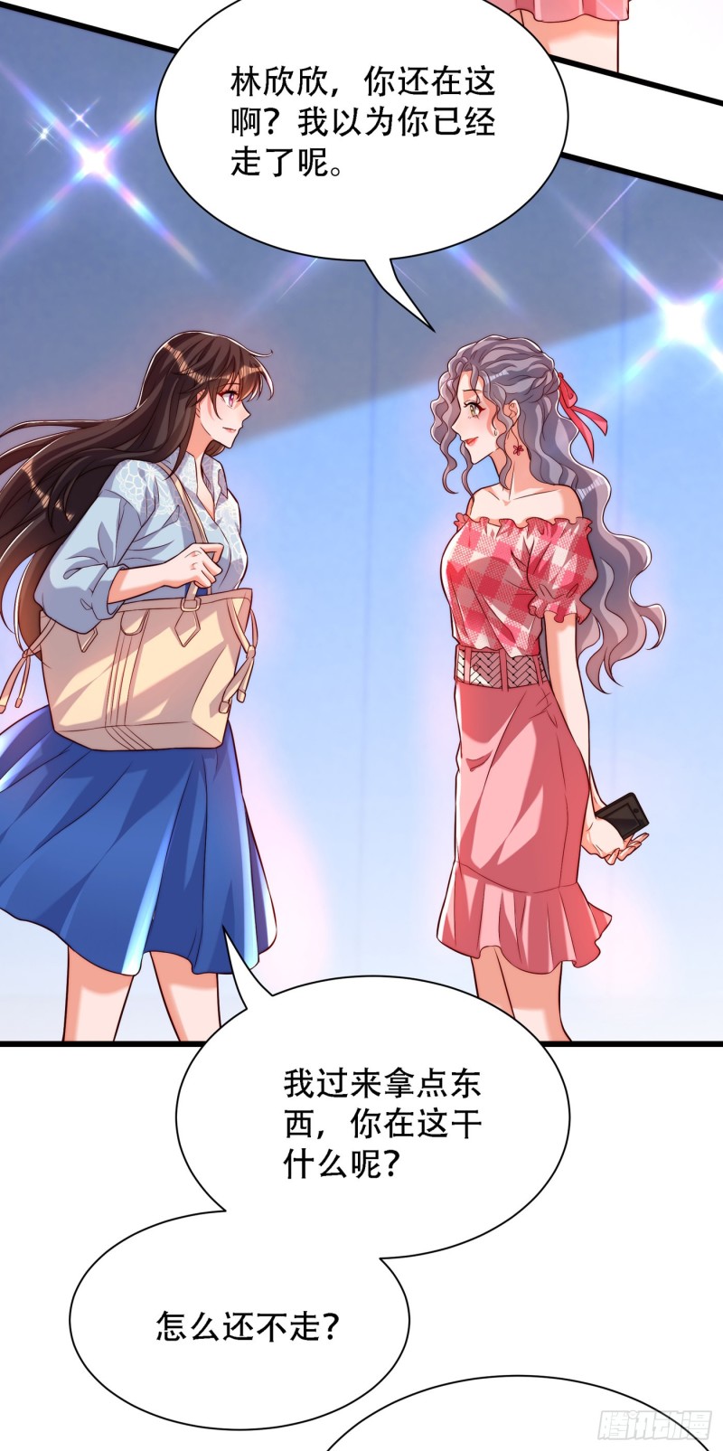 第201话 很久没人对我这麽好2