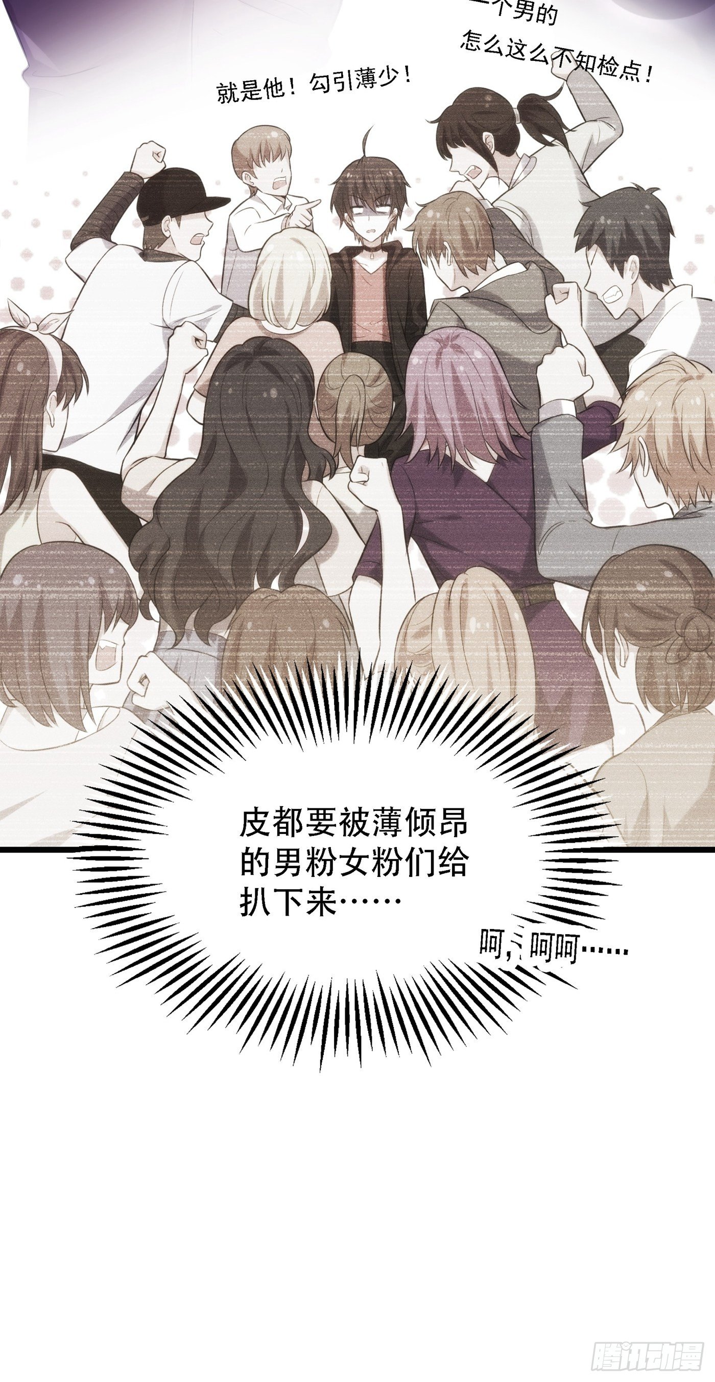 第81话 薄倾昂你给我等着！8