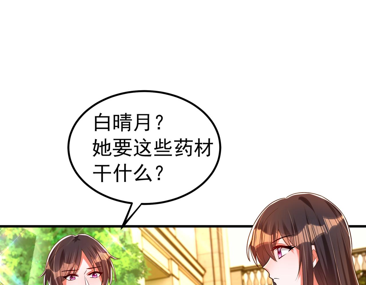 第269话 爸爸，你太厉害了！118