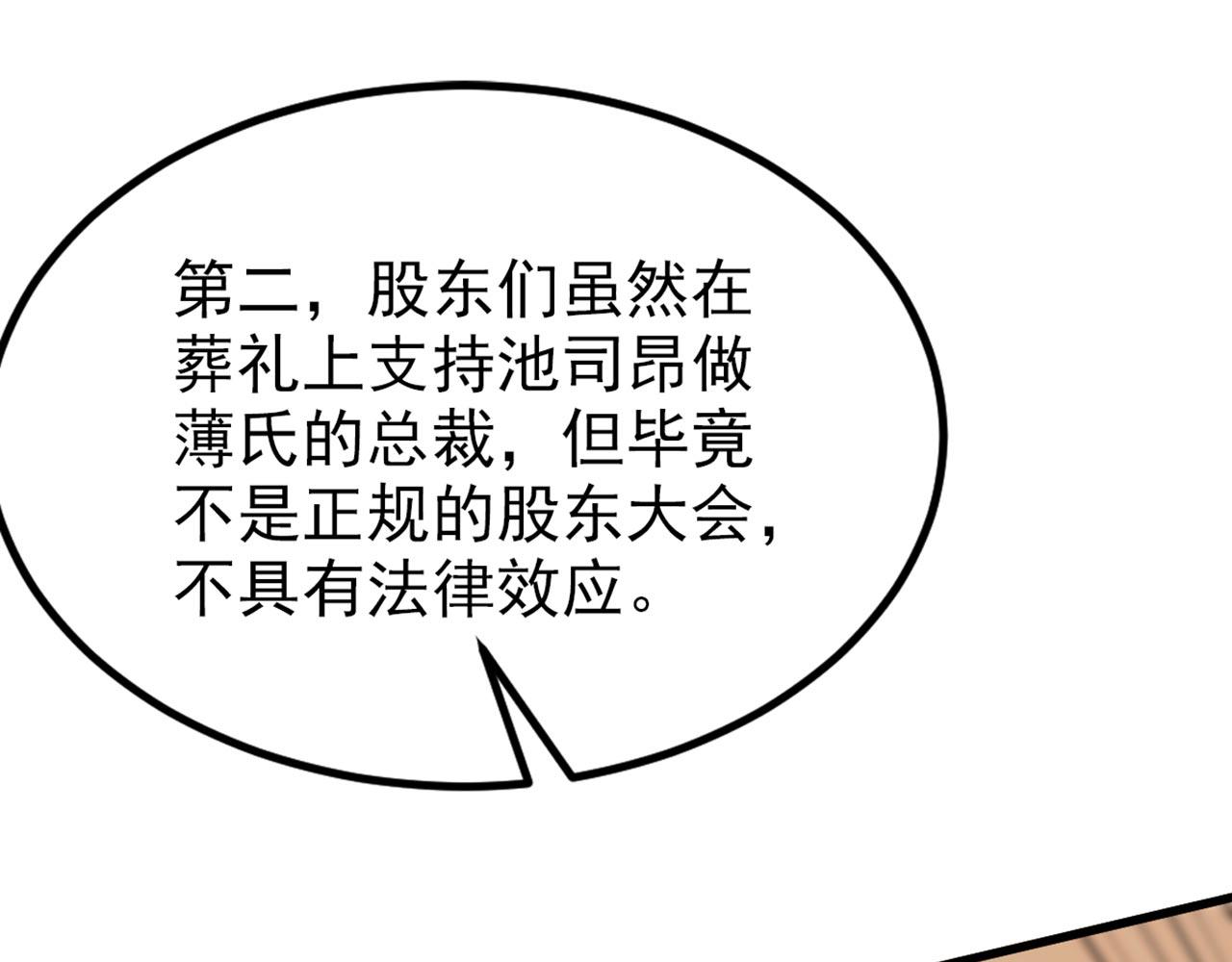 第341话 什麽？他被放了！85