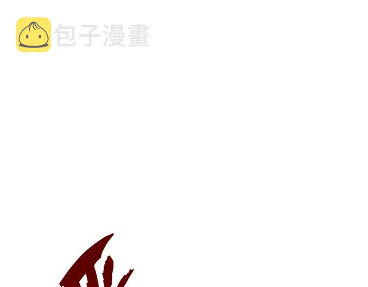 第6话 痛击白莲花！131