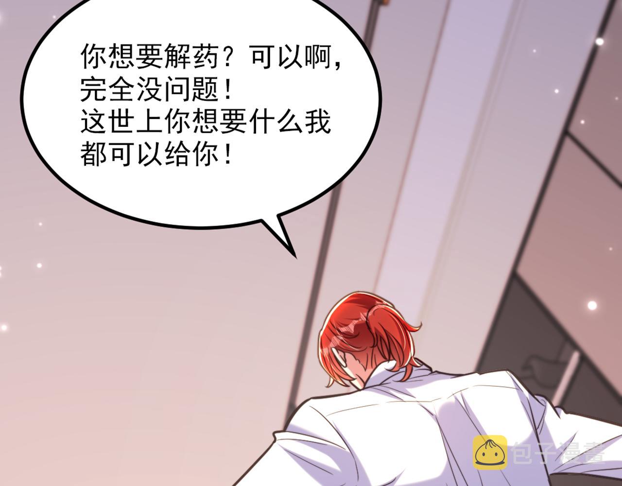 第360话 原来你也会求人啊66