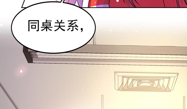第23话 别有用心的宴会邀请！10