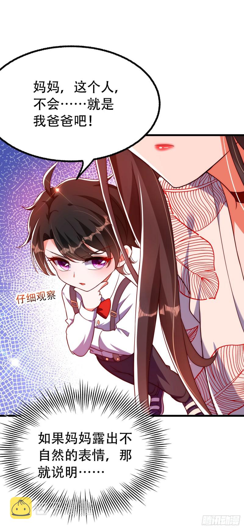 第242话 这个叔叔和我好像！9