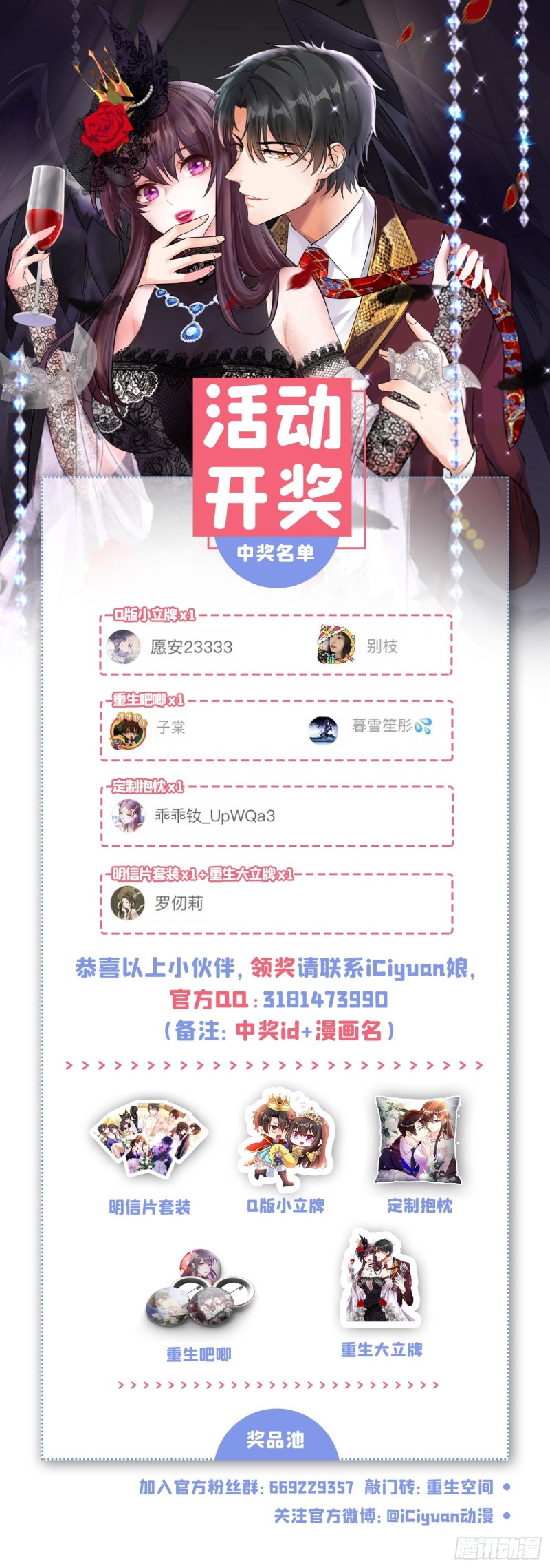 第190话 女主怎麽变成她了37
