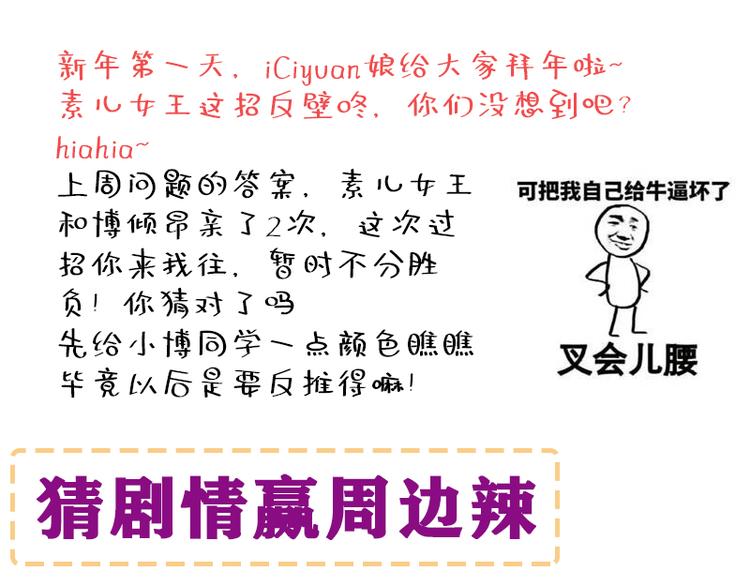 第8话 占我便宜？想得美！113