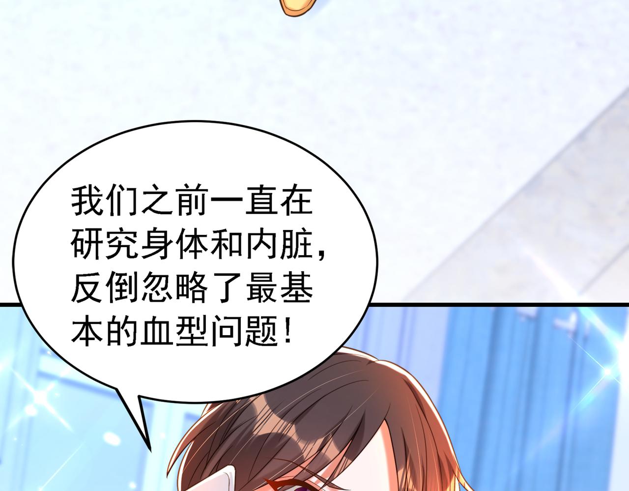 第263话 你们瞎操什麽心！120