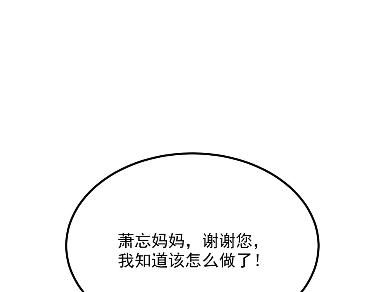 第292话 你真是个温柔的人65