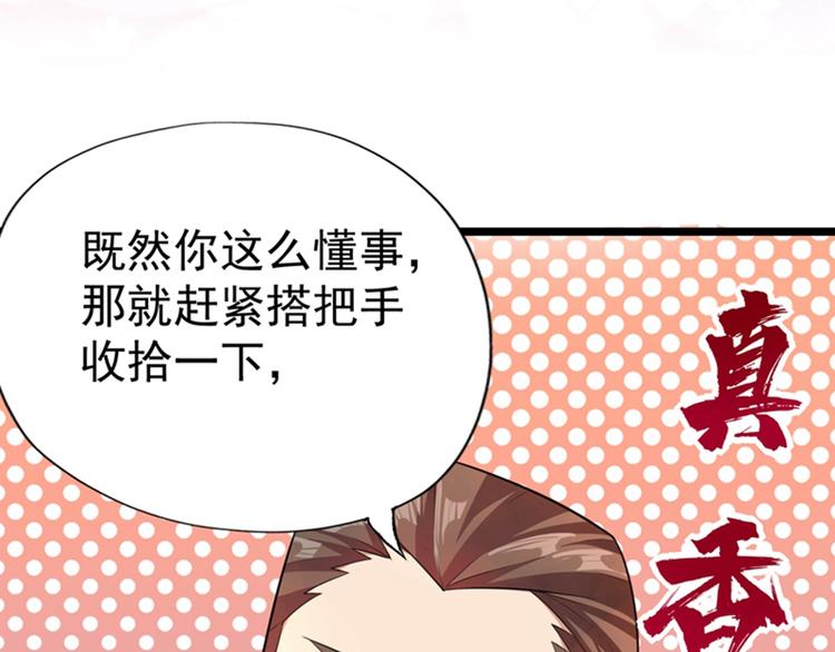 第9话 她是行走的解毒剂120