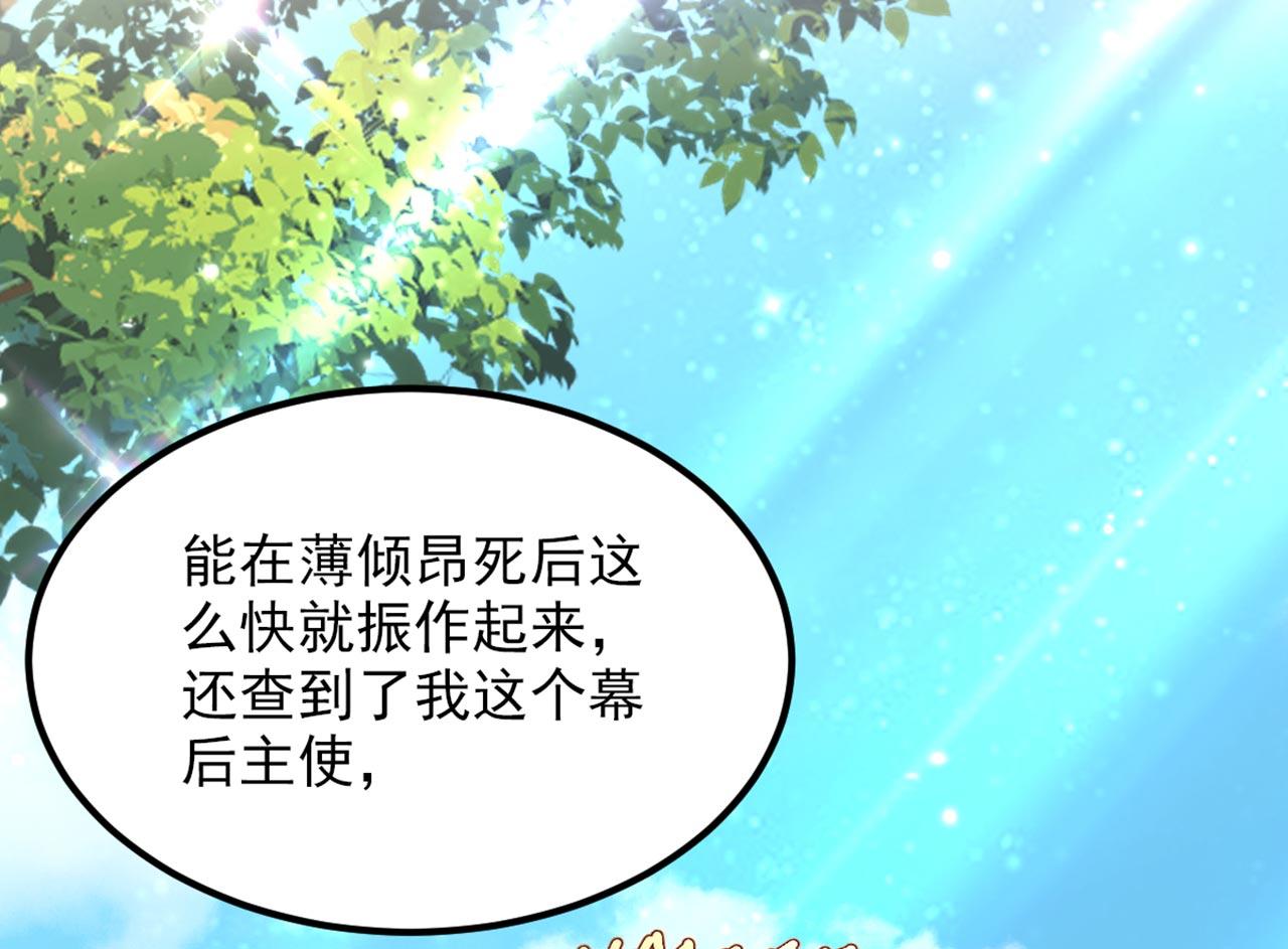 第334话 她在调查我了？112