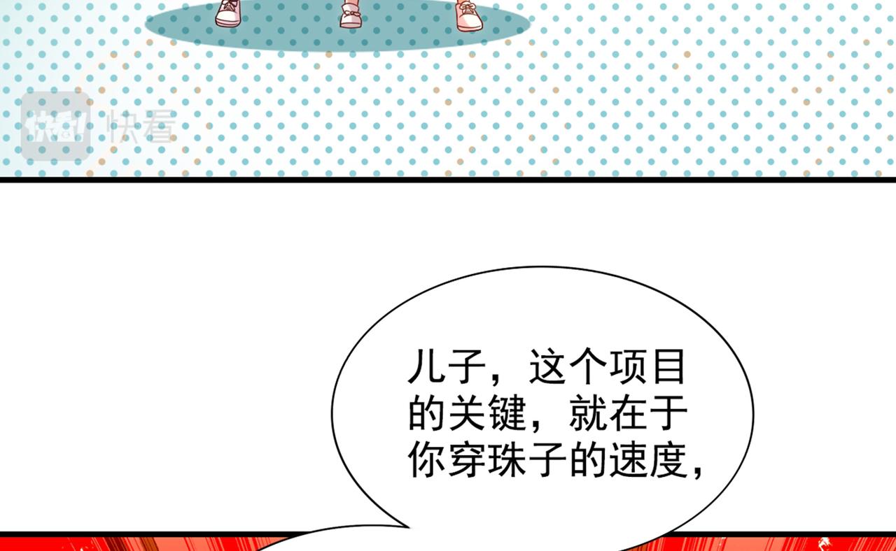 第291话 第一名是我们的！80