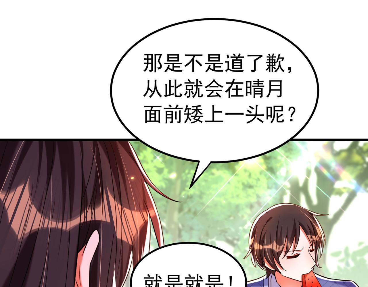 第270话 你不会喜欢晴月吧？71