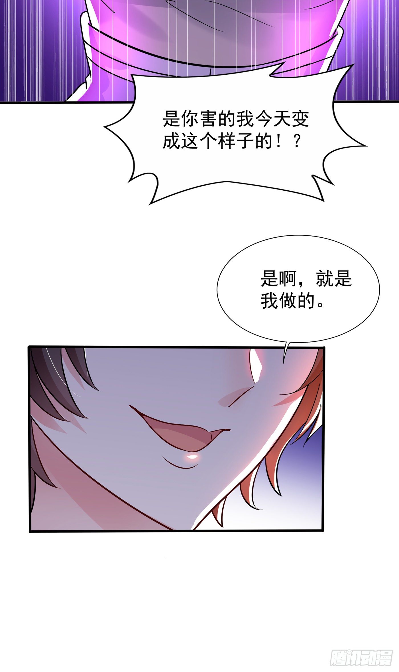 第90话 人若犯我，我必报之！13