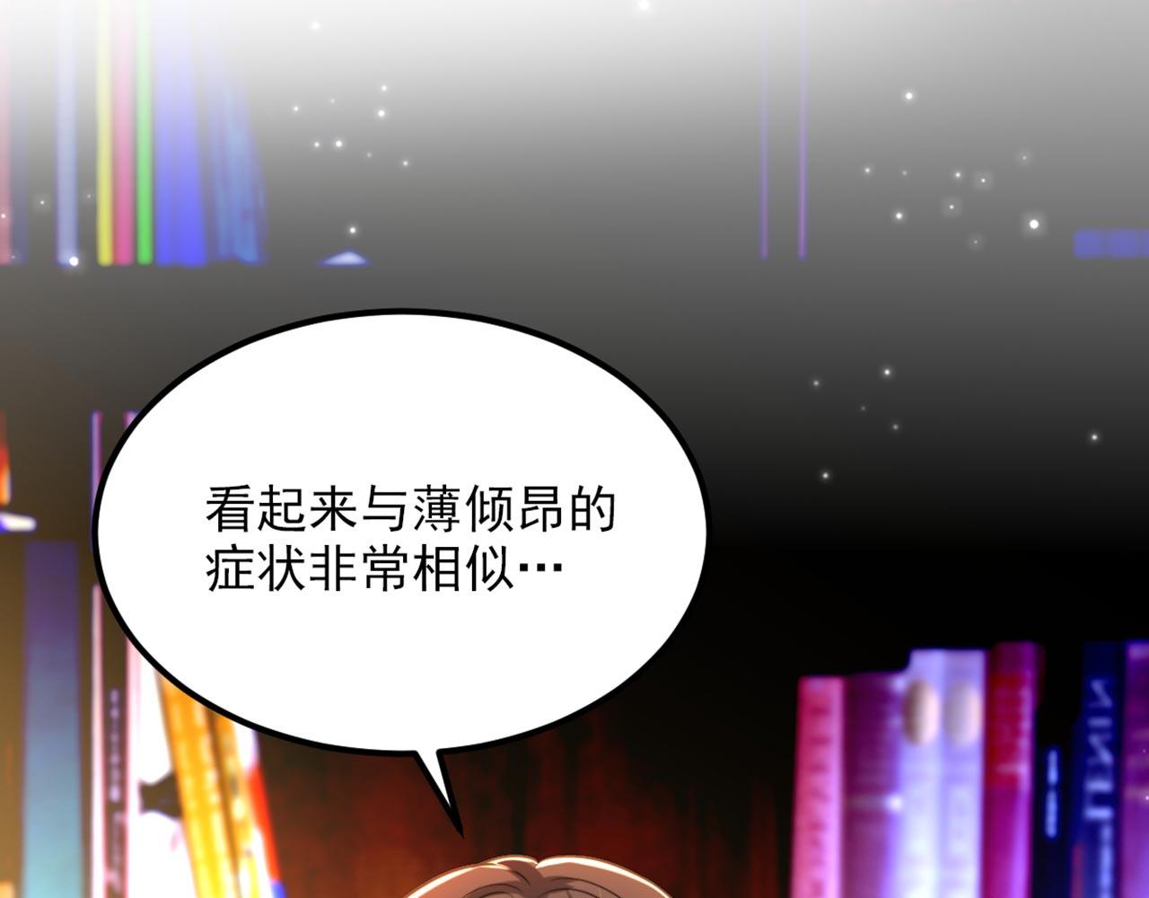 第342话 记忆上的混乱？！73