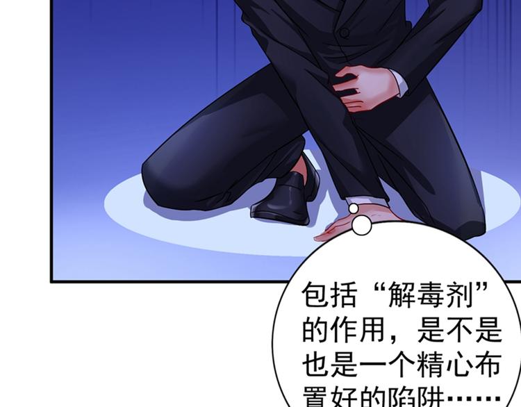 第14话 全网最惨男总裁6