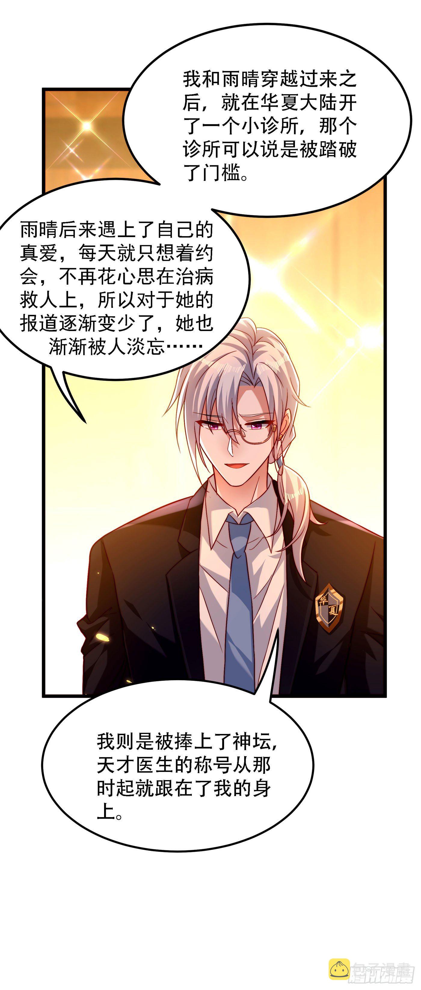 第183话 你和她到底什麽关系31
