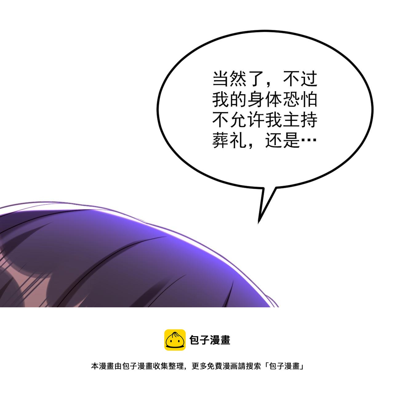 第331话 你别压抑自己74