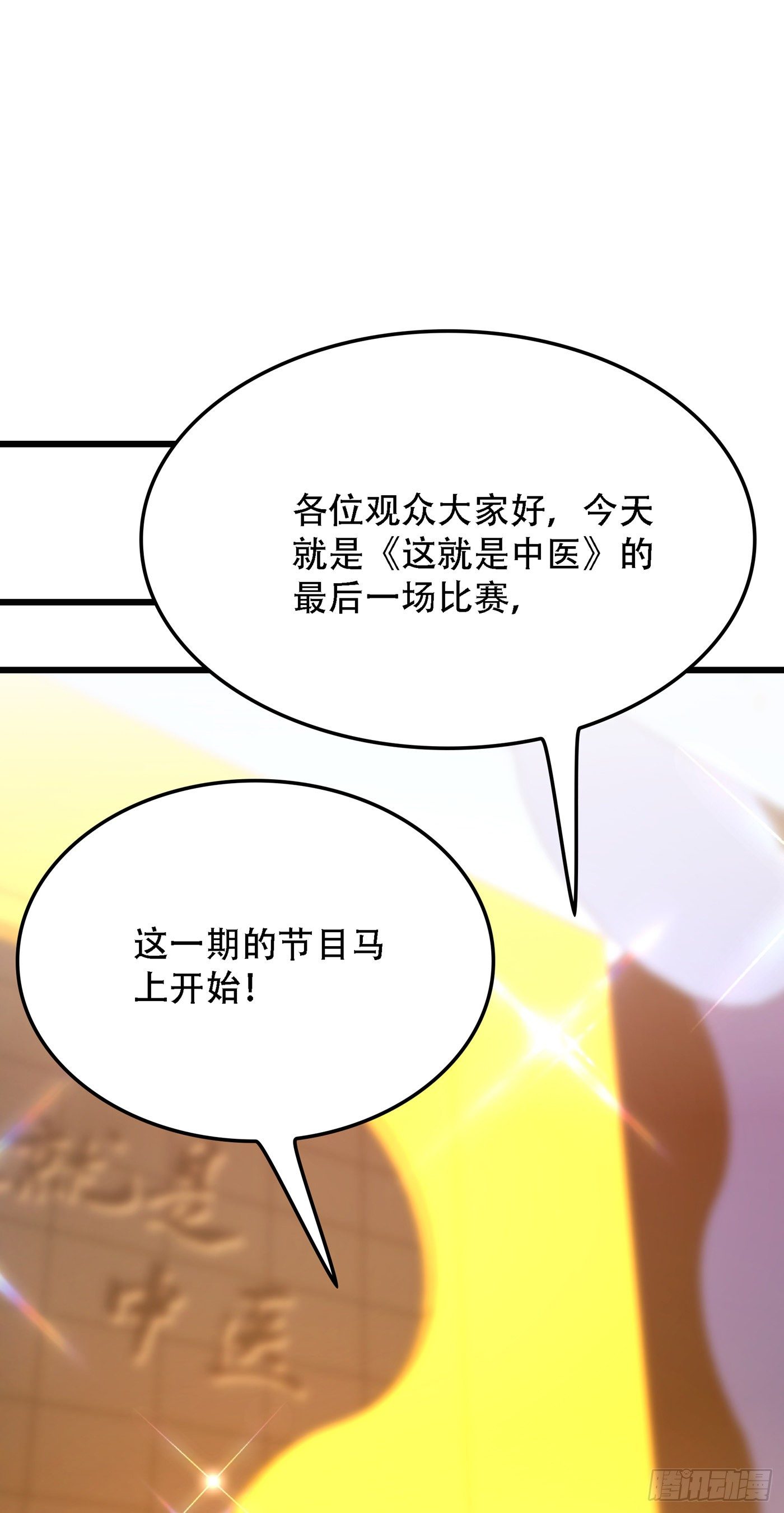 第167话 我有姐姐就够了23