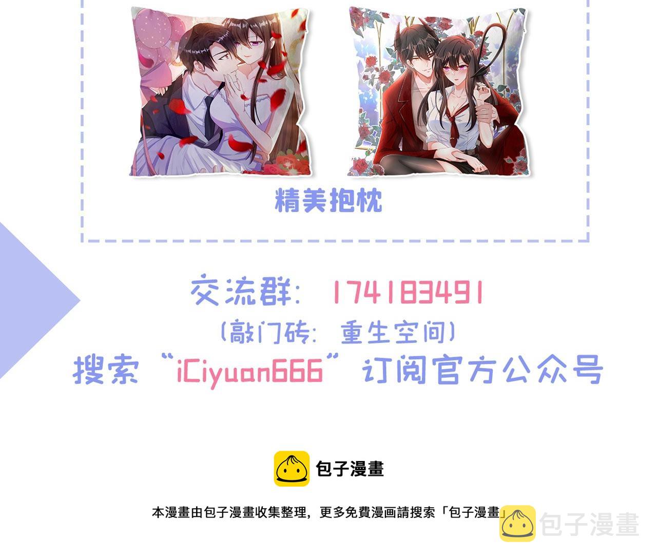 第328话 他才是救我的人！129