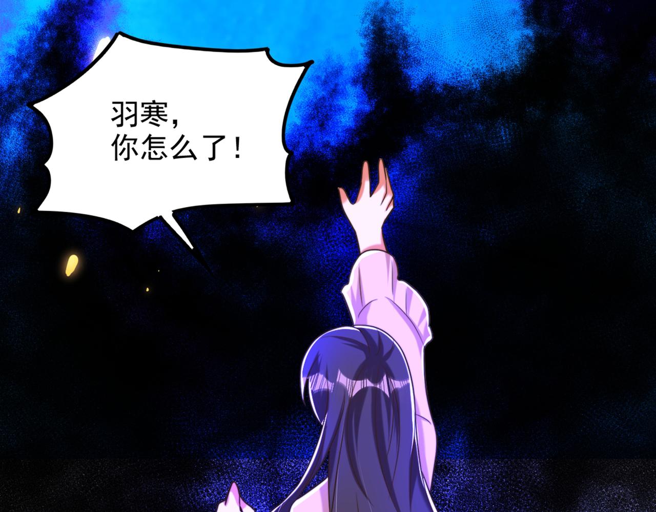 第281话 羽寒出事？！34