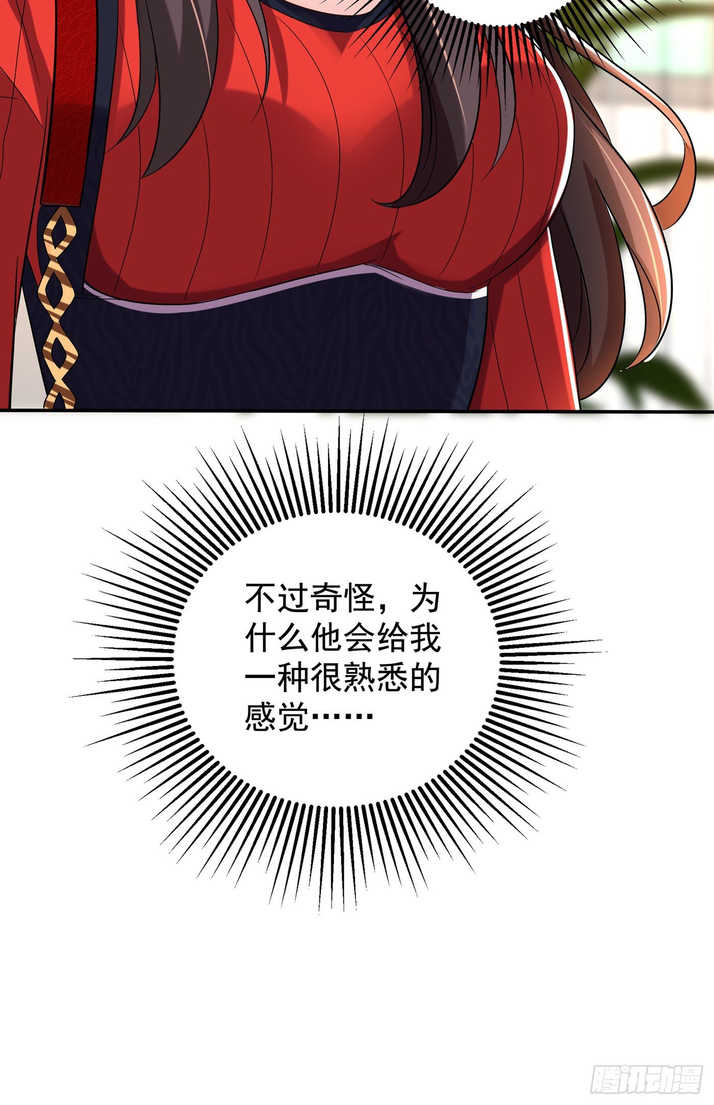 第123话 曝光林素儿的真面目25