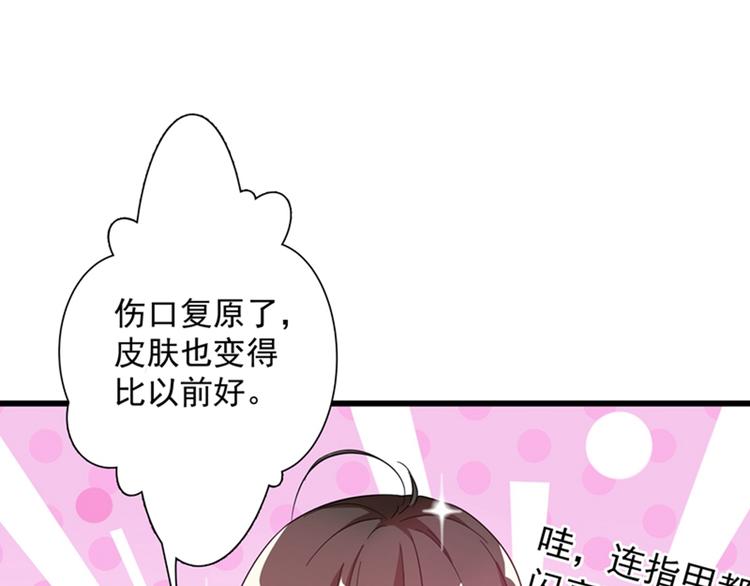 第3话 虐渣倒计时~27