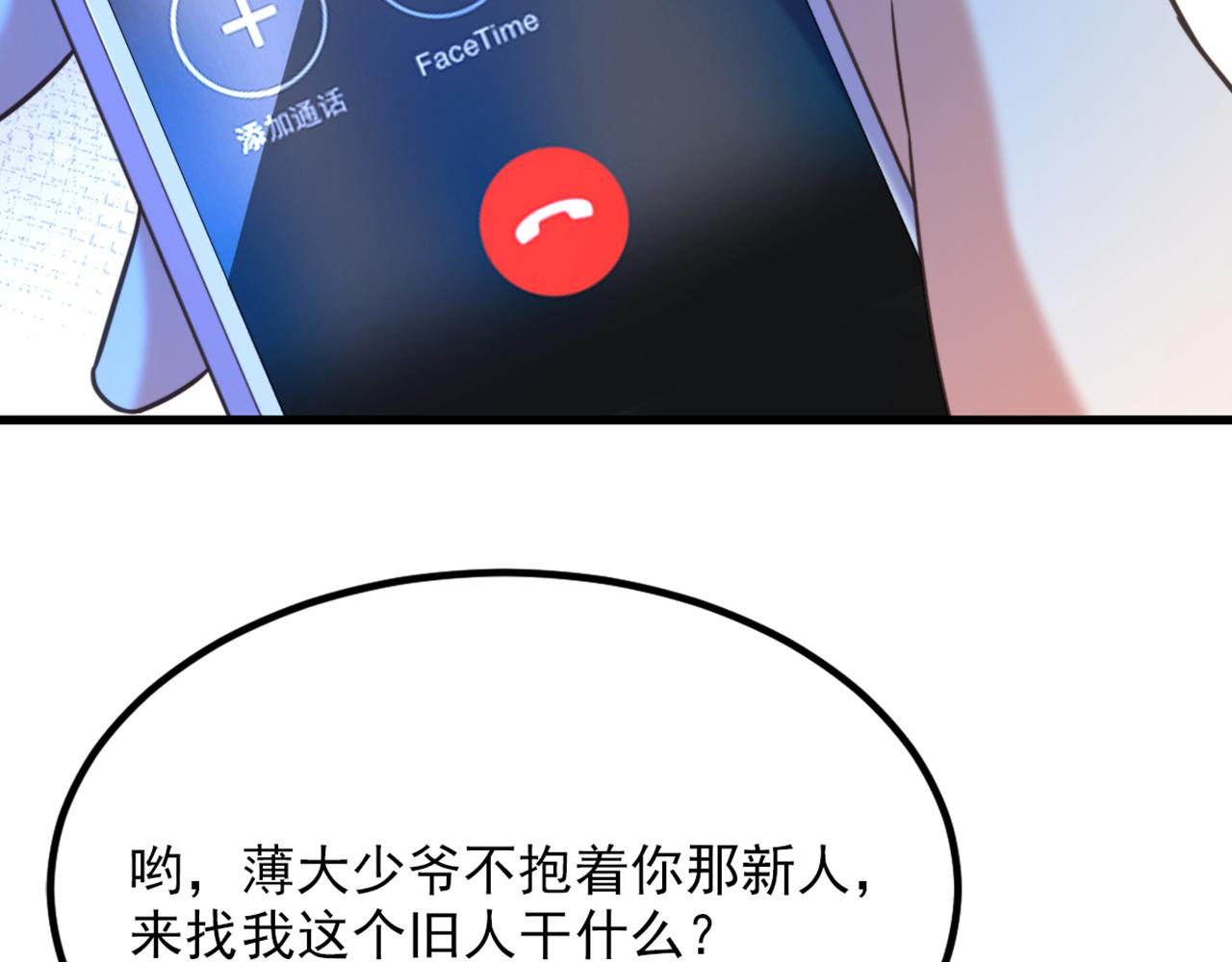 第351话 不对…你不是她！61