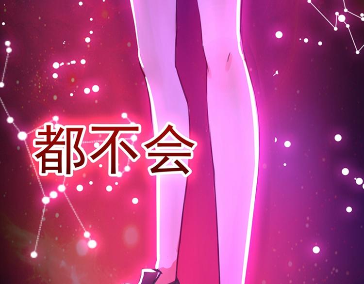 第1话 重生遇见花美男86