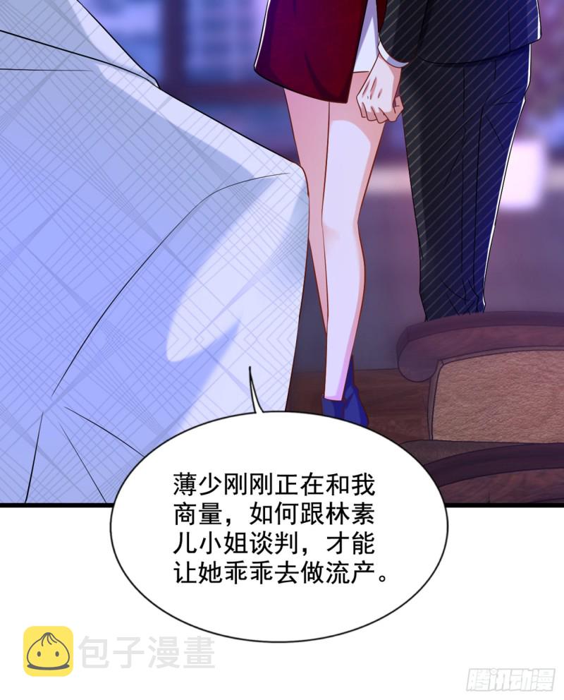 第232话 我要让她付出代价！32