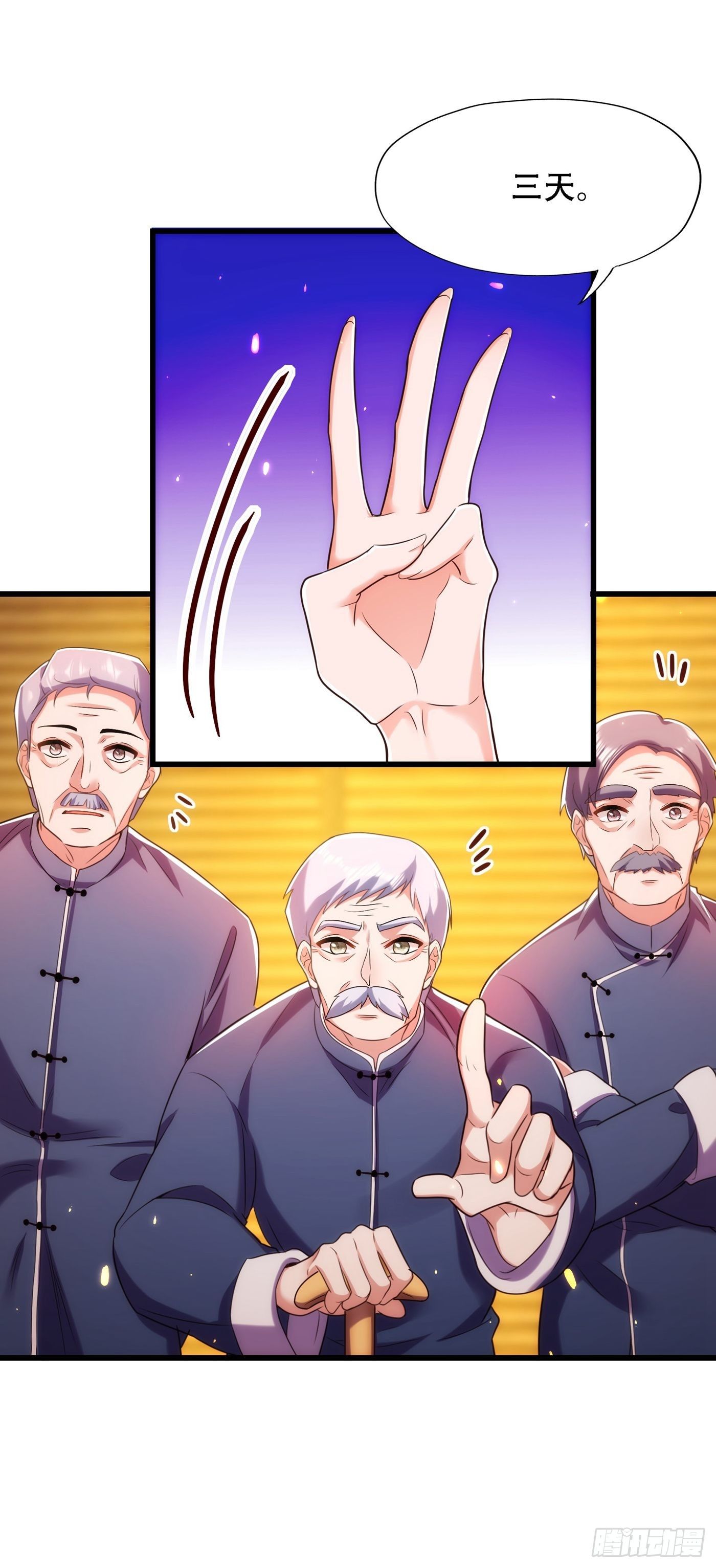 第117话 有什麽奖励？39